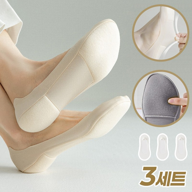 슬림미 발바닥 쿠션 양말 족저근막염 충격 흡수 덧신 3개