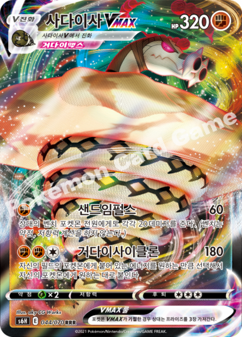 포켓몬카드 칠흑의가이스트 백은의랜스 VMAX 75종 선택구매+최신팩증정 당일발송, 1개