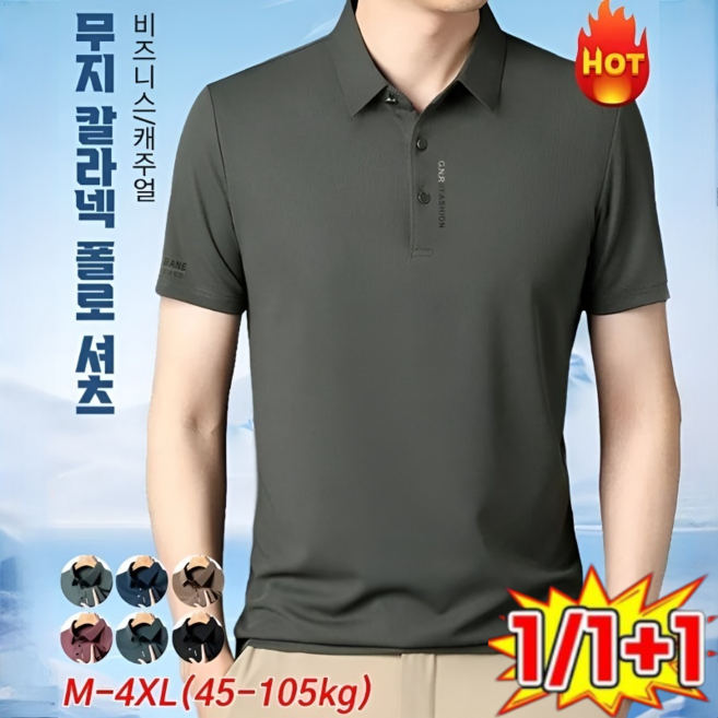 [빠른 냉각 및 건조] 남성 폴로 셔츠 무지 칼라넥 폴로 셔츠 무지 단체복 흡한속건 냉감 카라티