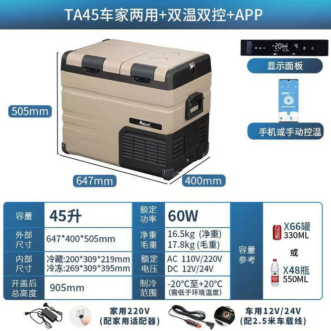 알피쿨 차량용 캠핑 냉장고 가정용 TAW35 바퀴형 냉장고 이동용, 양문 TA45 듀얼존 듀얼컨트롤 양용