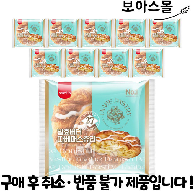 삼립 따베 패스츄리 100g x 10봉, 10개