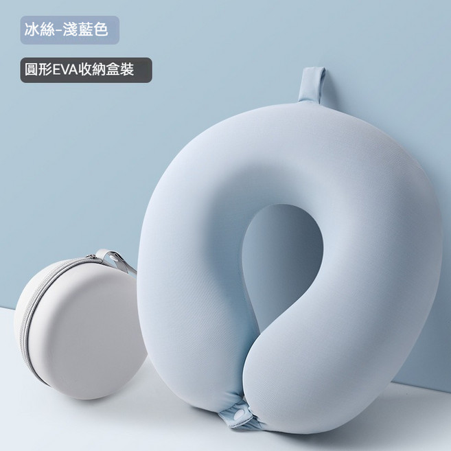 護頸U型枕頭 便攜抗壓舒適, 淺藍, 2.淺藍 (冰絲涼款)+收納盒