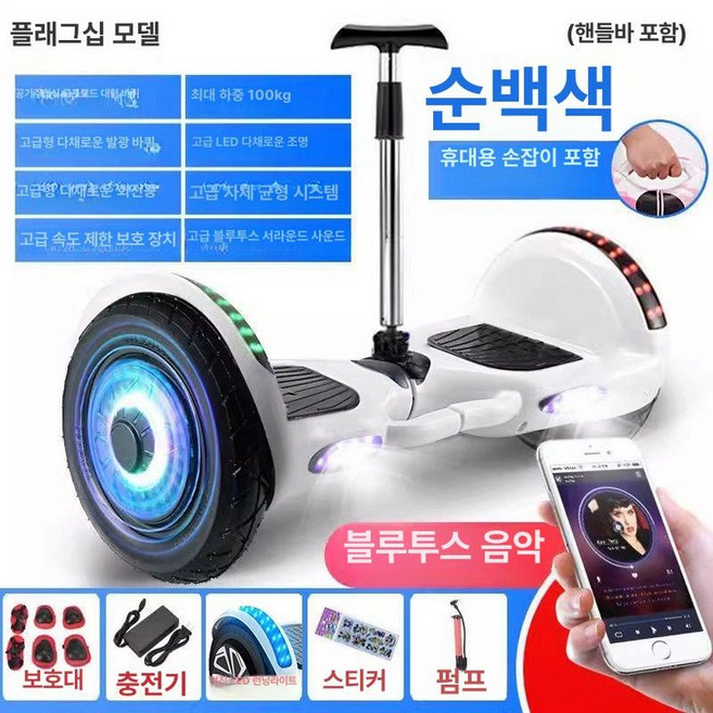 최신 전동 휠 스쿠터 무릎제어 왕발통 대리기사, 36V, 1개, 10인치 B