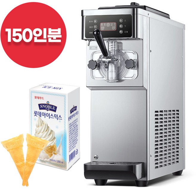 소프트 아이스크림 기계 대여 렌탈 1일 콘 부재료 포함 150인분 세트 IFS-IM01, 단품
