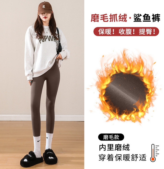 冬天鯊魚褲 口袋德絨保暖褲 發熱無痕高腰提臀打底褲