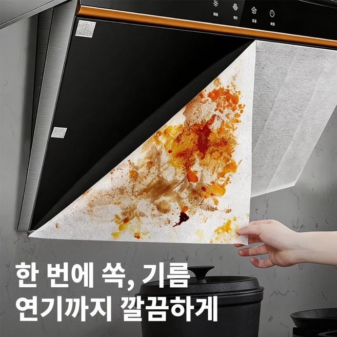 잘라쓰는 주방후드커버 대용량 렌지 후드 필터 기름제거 일회용, 1개