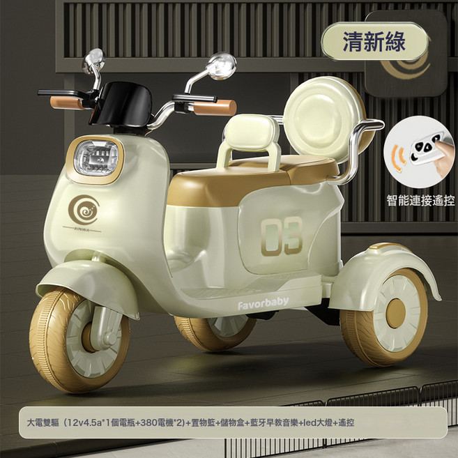 DIU 兒童電動摩托車電動車可坐雙人寶玩具車可充電可照明雙座三輪親子, 1個, 清新綠-遙控-超大電雙驅(12v4.5A*1個電瓶+380電:如圖
