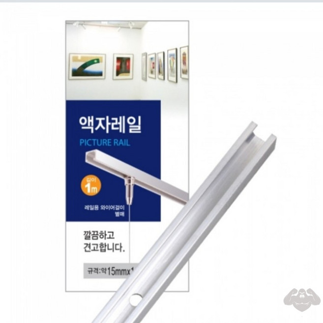 콩킹팜 코텍 K-4324 알루미늄 액자레일 15mm x 11mm x 1m (1개입) 벽그림