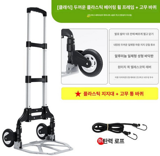 픽랩마켓 계단리프트 운반기 계단 전동리프트 손수레, 1개, 클래식 플라스틱 프레임 + 고무 바퀴 A