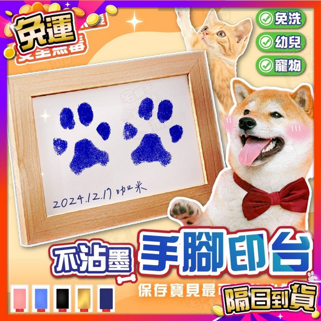 不沾墨 寵物寶寶印泥 拓印, 1個, 8吋相框黑木適用大卡紙*2