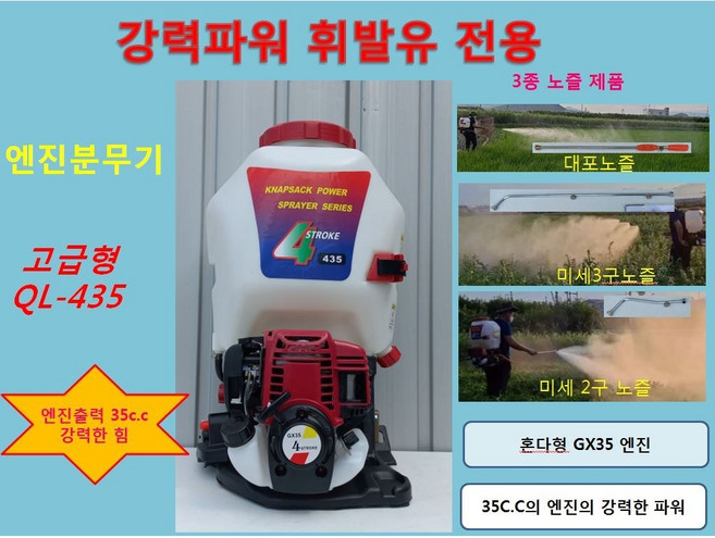 배부식 4행정 엔진분무기 고급형 3종분사 노즐 포함 제품, 1개