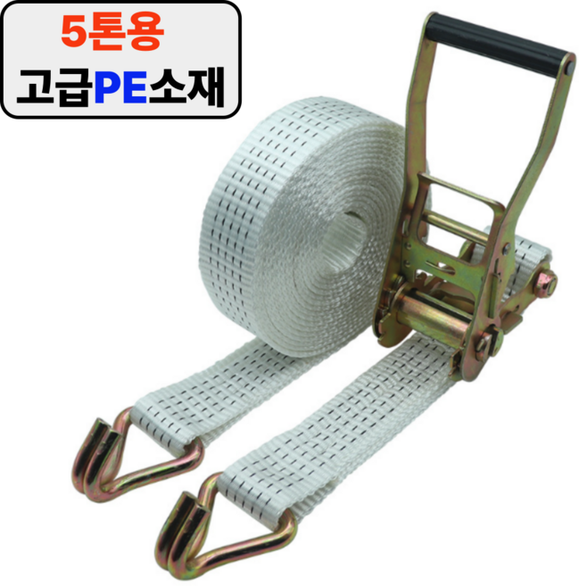 아이맥스몰 화물차 깔깔이바 깔깔이 자동바 화물바 라쳇벨트 환봉세트 화이트 50mm 5M 8M 10M, 1세트