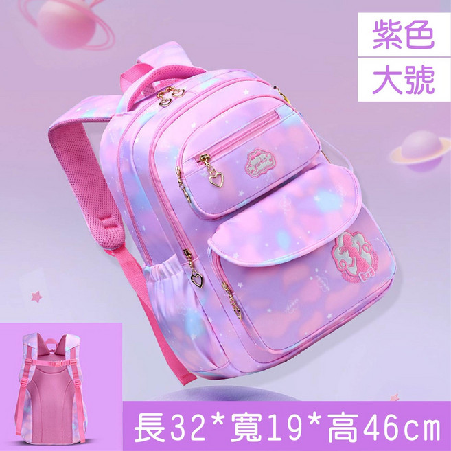 甜美小公主側開護脊書包 防水大容量小學生背包