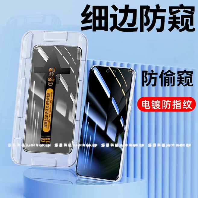 防窺貼 玻璃貼 適用 S26 S25 S24 FE A16 A15 A54 A25 A35保護貼 防窥秒贴膜, 1個, 防窺秒貼膜,三星A56