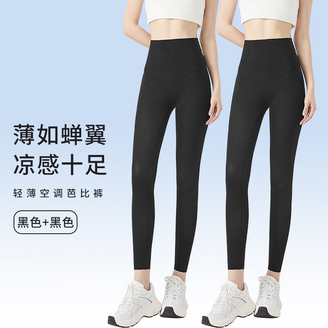2026新款超薄冰絲鯊魚褲女夏外穿彈力大碼空調褲裸感瑜伽打底褲子黑色+黑色(超薄夏季款)L(建議110-140斤)