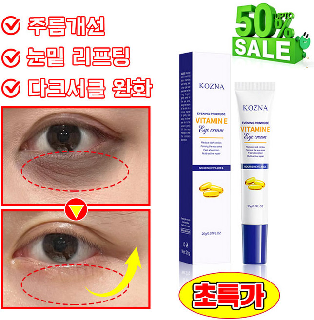 [효과보장] 아이백 리프팅 아이크림 눈 밑 지방 제거 크림 900샷 눈가 주름개선 눈 밑 지방 볼륨 개선 아이크림 다크서클 눈밑꺼짐 아이백 크림, 1개, 20g