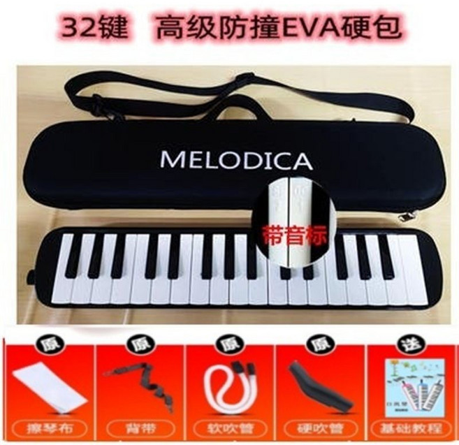 32鍵 粉色 EVA硬包 口風琴, 32鍵黑色【高級EVA硬包】帶教材, 1個