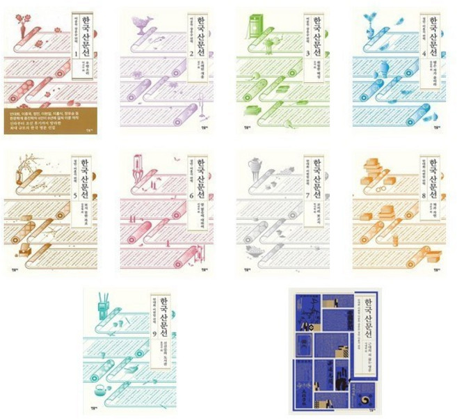 한국 산문선 1~10 세트 - 전10권 / 민음사