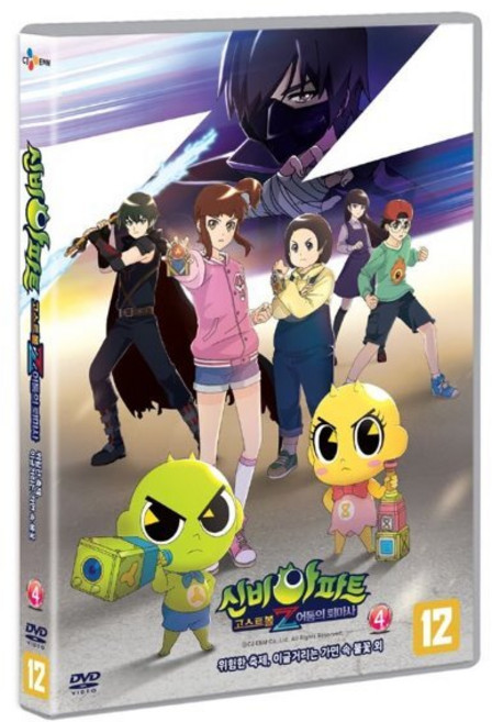 [DVD] 신비아파트 : 고스트볼 Z 어둠의 퇴마사 vol.4 : (위험한 축제 이글거리는 가면 속 불꽃)