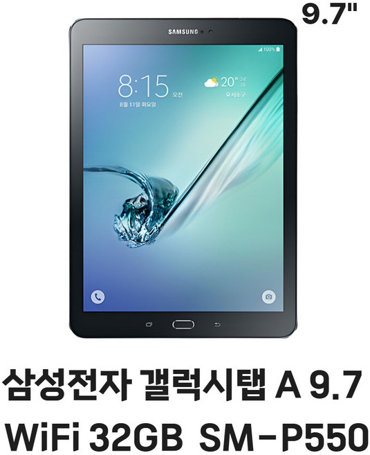 삼성전자 갤럭시탭A 9.7 SM-P550 wifi 32GB 화이트 단품 S펜 포함 학생용 교육용, Wi-Fi, 샌디화이트