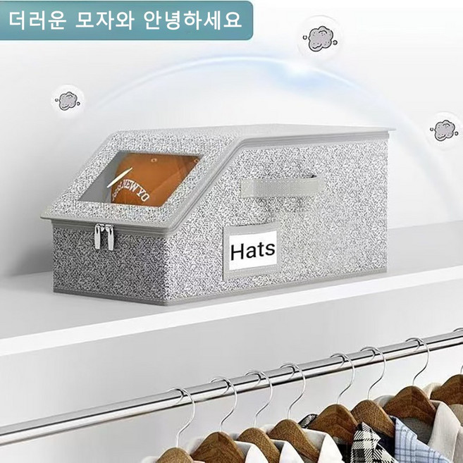핸들형 휴대용 경사형 디자인 모자 수납함 천 소재 내마모성 대용량 정리박스, 2개, 이중창 회색