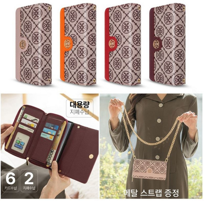 갤럭시 S26 케이스 SM-S942N 카리뉴백 지갑형 클러치 스타일 롱스트랩(체인) 지퍼빽 다이어리