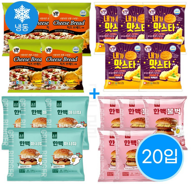 매점빵 대신한맥학교햄버거 4종혼합 5개씩(20봉입) 내가맛스타 치즈브레드 마시따 불벅 또와몰53, 2.85kg, 1세트