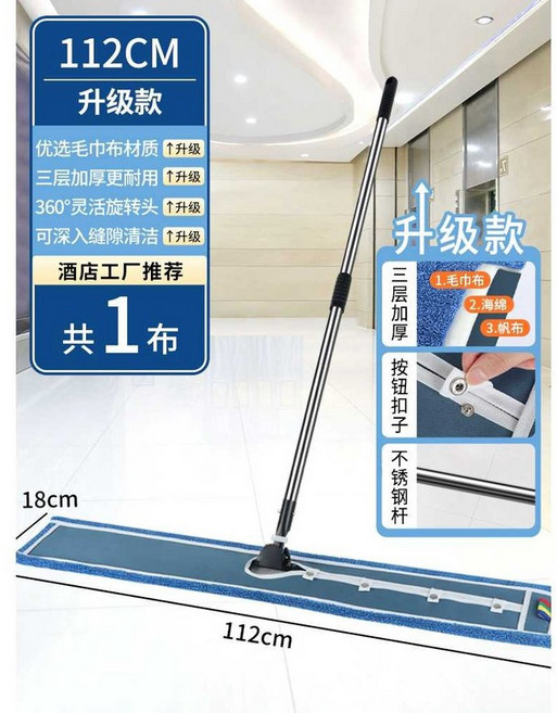 대형밀대 물걸레 로비 쇼핑몰 마루 마대 테니스장 체육관