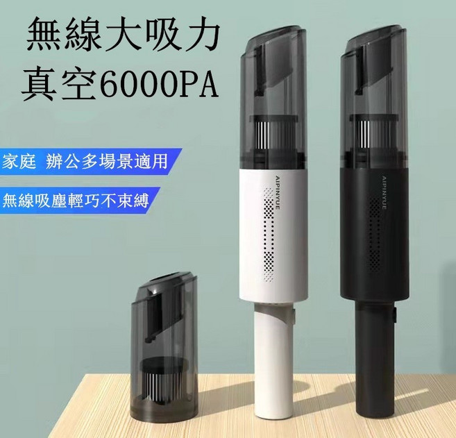 AIPINYUE無線大吸力真空吸塵器6000PA 家用辦公室車用多功能清潔, 553, 553黑