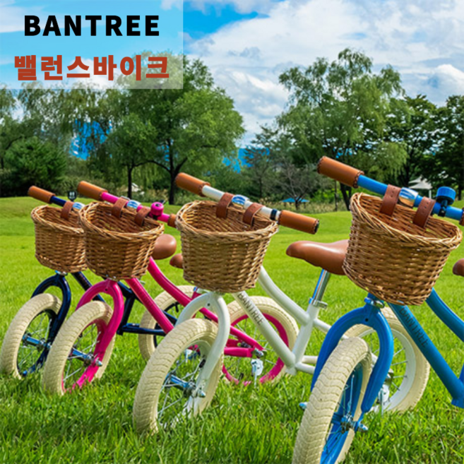 벤트리 아기 유아 어린이 밸런스 바이크 자전거 12인치, 코랄, 1개, 146cm