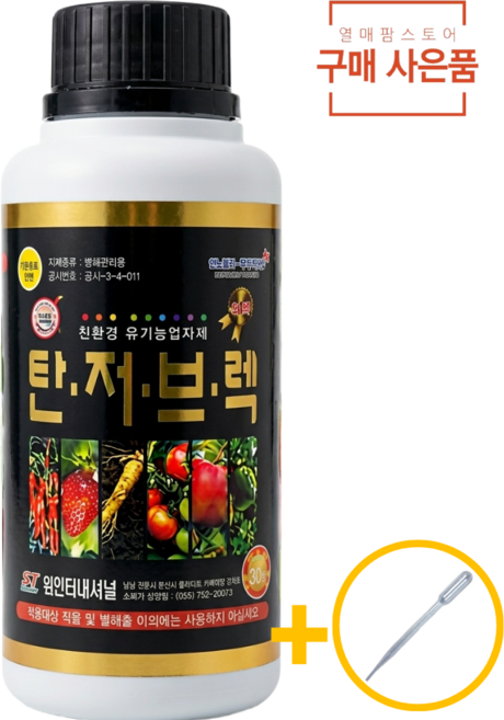 고추 탄저병 예방 치료 살균제 탄저브렉 골드 300ml 열매팜 스포이드, 1개