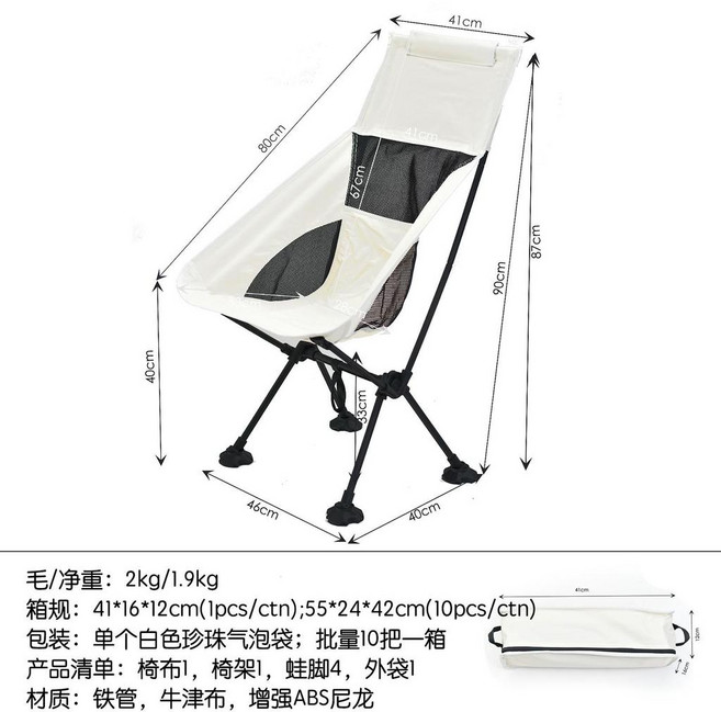 蛙脚太空椅 户外折叠露营椅 钓鱼凳 靠背椅, 1個, 白, 升级蛙脚