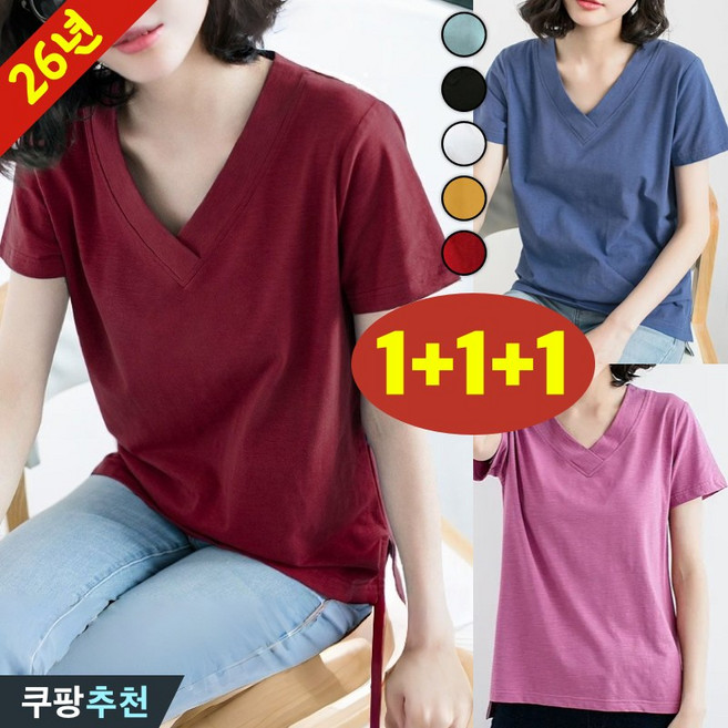 (26년 신상) 150kg까지 1+1+1 빅사이즈 여성 브이넥 무지 옆트임 반팔 티셔츠 여름 루즈핏 우아한 고급 오버핏 심플 코디 클래식 상의 간절기 디자인 부드러운 캐주얼 티