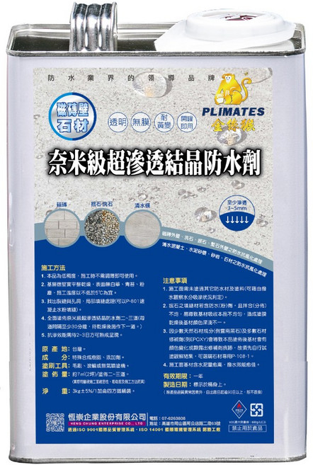 金絲猴 P-107油性撥水劑 無色無膜透明, 透明, 3kg, 1個