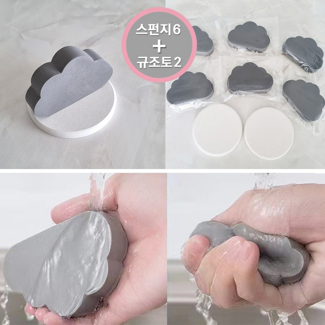 마레르홈 워터블럭 pva 스펀지, 8세트