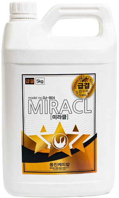 빠르게 건조되는 급결 방수액 긴급 보수 시멘트 혼합 사용 5kg, 1개