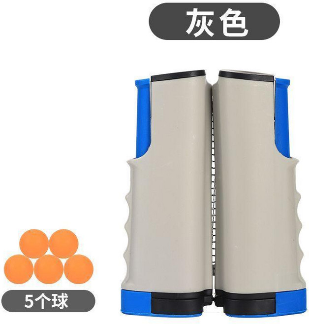 乒乓球網架 可伸縮 便攜式 標準網 穩定牢固 適合各種檯面, 鈦金灰+5個乒乓球, 1個