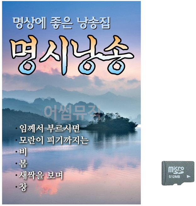SD 명시낭송