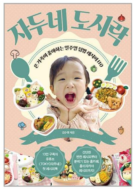 포르체 자두네 도시락 (마스크제공)