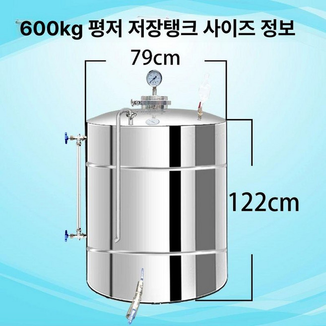 막걸리 발효 우유 와인 술보관 저장 양조 장비 플랫형 200L 생막걸리 선호막걸리 밤막걸리 유자막걸리 우도땅콩막걸리 사과막걸리, 1개, 기본 색상