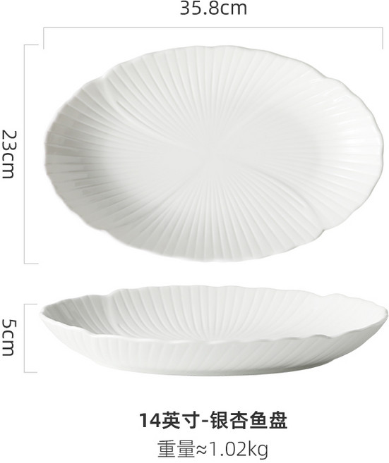 川島盤 魚盤 淺盤 陶瓷盤 蒸魚盤 碟子 餐盤 菜盤 橢圓盤 烤魚盤 盤子 涼菜盤 家用盤 白瓷盤 耐高溫 可微波爐, 14英寸銀杏 鱷長35.8cm, 1個