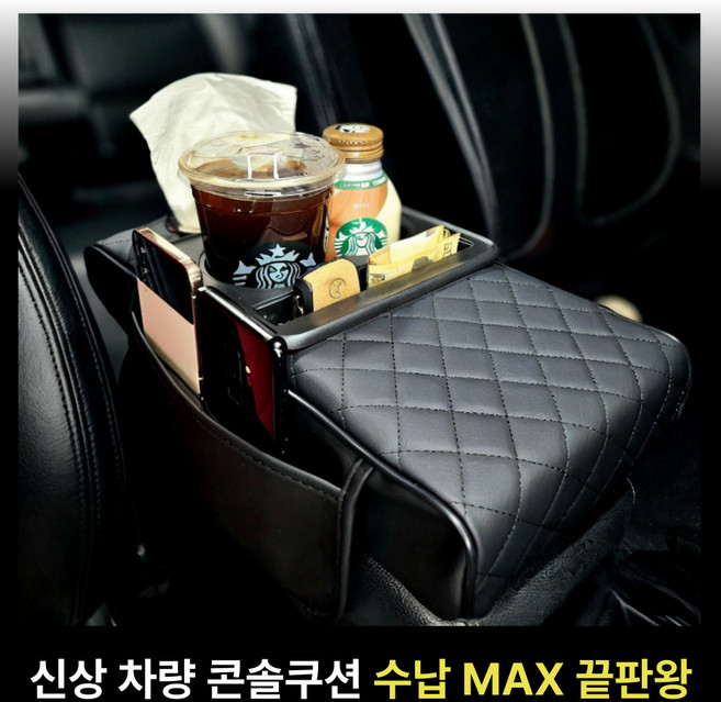 카블랙 차량용 콘솔쿠션 팔걸이쿠션 컵홀더 수납함, 1개, 매트 블랙