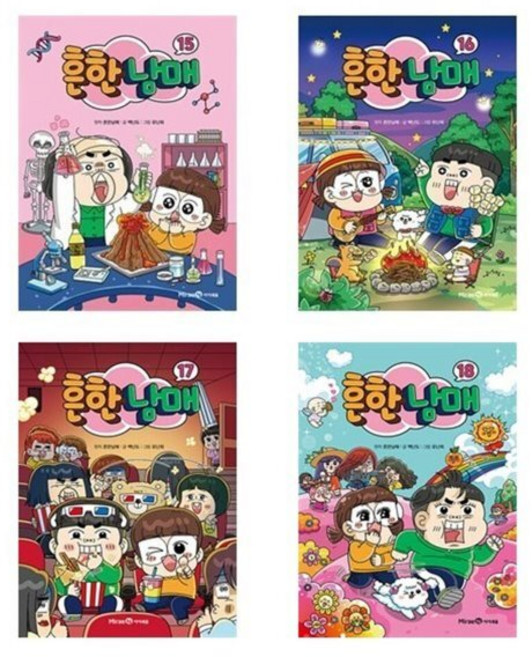 [전집] 흔한남매 15-18번 세트(전4권), 미래엔아이세움(전집)