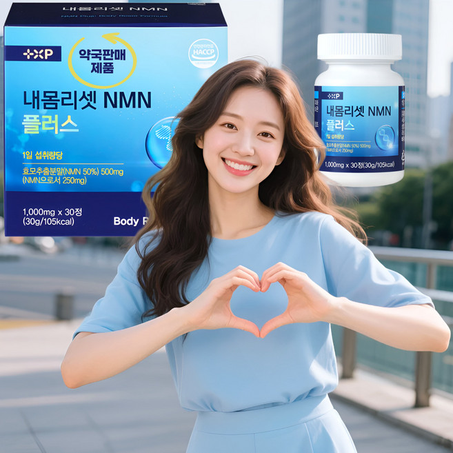 [세포건강 약국판매제품] 내몸리셋 NMN 플러스 베타NMN MNM영양제 호모유래 스페르미딘 케르세틴, 1박스, 30회분