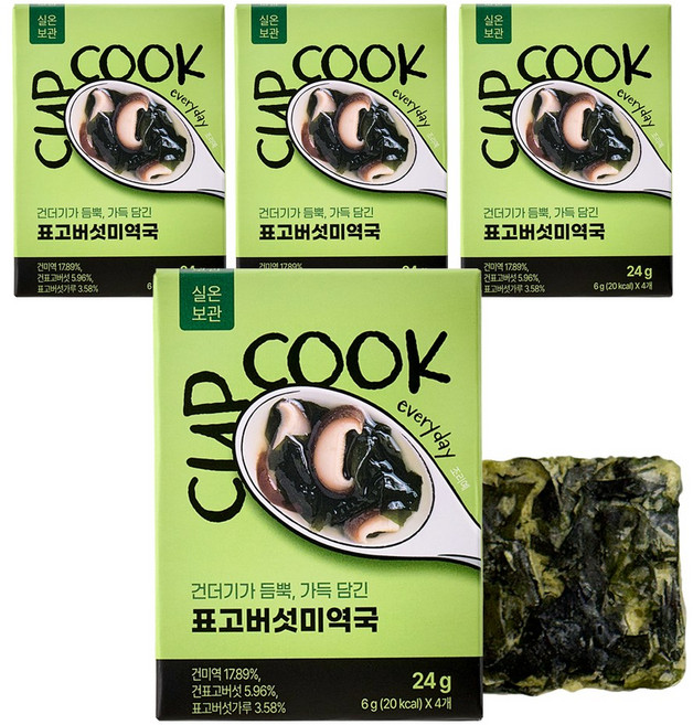 바다의 슈퍼푸드 집에서 끓인 듯 깊고 진한 컵쿡에브리데이 프리미엄 표고버섯 미역국_건더기 가득 5초 완성 집밥 깊은맛의 동결건조 출산 후 회복 속편한 저칼로리 클린국, 4개, 24g