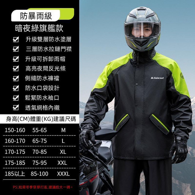 A Raincoat 時尚潮流機車兩件式雨衣套裝 20000防水係數 反光安全設計, 暗夜綠,XXL