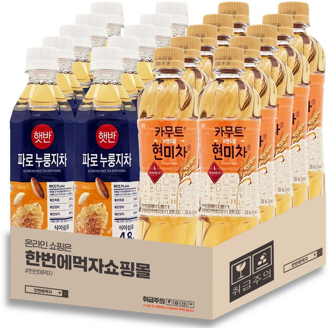 [한번에먹자] 500ml 차음료 혼합세트 / 웅진 카무트 현미차 + 햇반 파로 누룽지차 / 각10개씩 총20페트, 20개