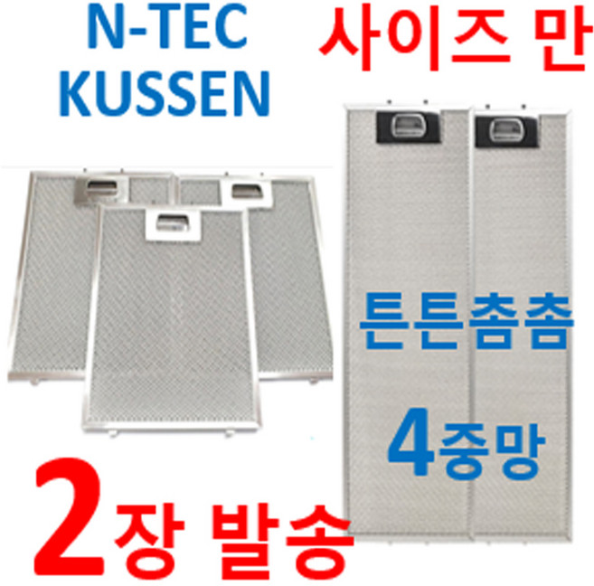 2장발송 엔텍 쿠센스 79사이즈에서, 1개