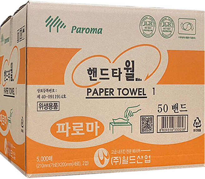 파로마 고급 핸드타월, 5000매, 1개