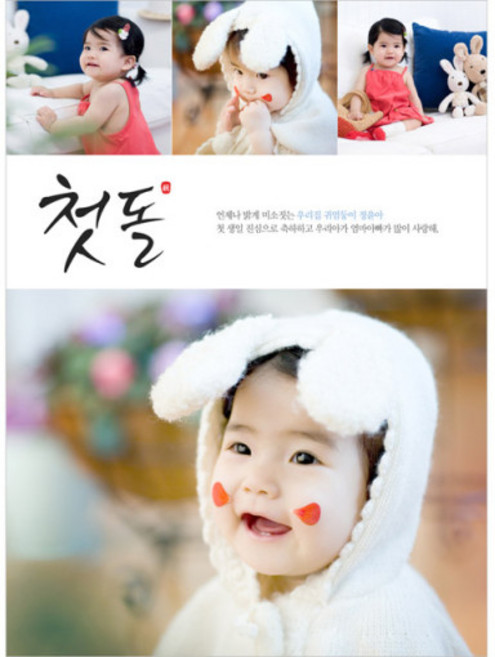 이벤트버스 포토현수막(백일&돌) 백일현수막 돌현수막 생일현수막, 포토가득베이비(C234) 첫돌, 1개